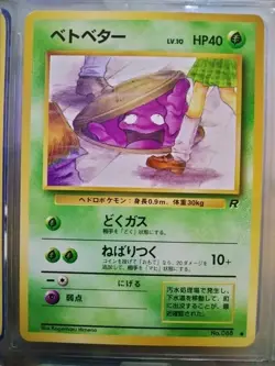1996 Grimer (Banned Art) No.088 Team Rocket - Japanese Pokemon Vintage Rare 👀 - Image 1