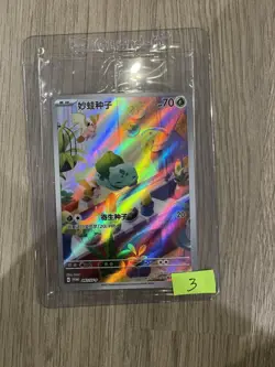 Pokemon S-Chinese TCG First Partner Bulbasaur 097/SV-P Promo New&Sealed - Image 3