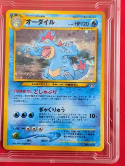 Feraligatr #160 Holo 2000 P.M. Japanese Neo Genesis Pokemon TCG | MINT Condition - Image 2