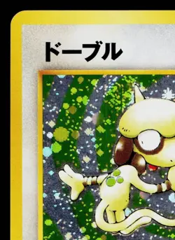 SMEARGLE No.235 NEO DISCOVERY JAPANESE POKEMON TCG - Image 2