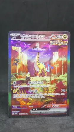 Raging Bolt ex SAR 095/071 sv5K Wild Force HOLO Pokemon Card Korean NM - Image 1