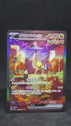 Raging Bolt ex SAR 095/071 sv5K Wild Force HOLO Pokemon Card Korean NM - Image 2