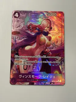 Vinsmoke Reiju (Alternate Art) OP12-063 Legacy of the Master Foil - NM Japanese - Image 1