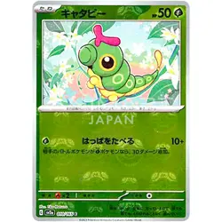 Caterpie (Master Ball Foil) C 010/165 SV2a Pokemon Card 151 - Pokemon Card - Image 2