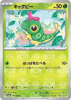 Pokemon Cards - Caterpie (Master Ball Foil) C 010/165 SV2a Pokemon Card 151 JP - Image 1
