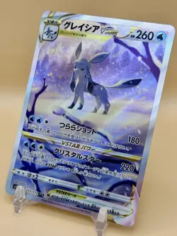 Pokemon TCG Glaceon VSTAR Card 217/172 | S12a Universe Japanese| NM - Image 1