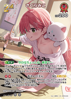 Hololive CARD GAME hBP05-035 Sakura Miko SR Enchant Regalia US SELLER - Image 1