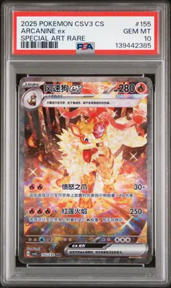 2025 POKEMON SIMPLIFIED CHINESE CSV3 C-FEARLESS TERASTAL #155 ARCANINE EX PSA 10 - Image 1