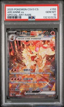 2025 POKEMON SIMPLIFIED CHINESE CSV3 C-FEARLESS TERASTAL #155 ARCANINE EX PSA 10 - Image 1