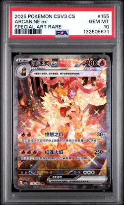 2025 POKEMON SIMPLIFIED CHINESE CSV3 C-FEARLESS TERASTAL #155 ARCANINE EX PSA 10 - Image 1