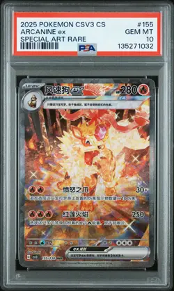 2025 POKEMON SIMPLIFIED CHINESE CSV3 C-FEARLESS TERASTAL #155 ARCANINE EX PSA 10 - Image 1