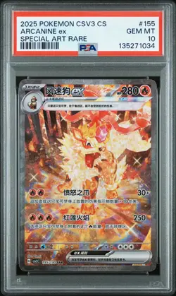 2025 POKEMON SIMPLIFIED CHINESE CSV3 C-FEARLESS TERASTAL #155 ARCANINE EX PSA 10 - Image 1