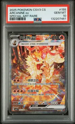 2025 POKEMON SIMPLIFIED CHINESE CSV3 C-FEARLESS TERASTAL #155 ARCANINE EX PSA 10 - Image 1