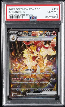 2025 POKEMON SIMPLIFIED CHINESE CSV3 C-FEARLESS TERASTAL #155 ARCANINE EX PSA 10 - Image 1