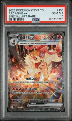 2025 POKEMON SIMPLIFIED CHINESE CSV3 C-FEARLESS TERASTAL #155 ARCANINE EX PSA 10 - Image 1
