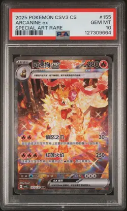2025 POKEMON SIMPLIFIED CHINESE CSV3 C-FEARLESS TERASTAL #155 ARCANINE EX PSA 10 - Image 1
