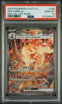 2025 POKEMON SIMPLIFIED CHINESE CSV3 C-FEARLESS TERASTAL #155 ARCANINE EX PSA 10 - Image 1