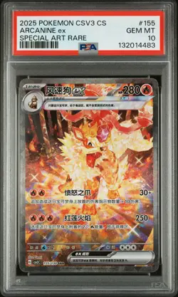 2025 POKEMON SIMPLIFIED CHINESE CSV3 C-FEARLESS TERASTAL #155 ARCANINE EX PSA 10 - Image 1