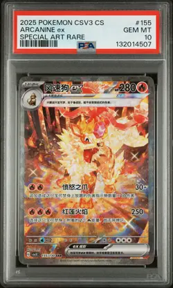 2025 POKEMON SIMPLIFIED CHINESE CSV3 C-FEARLESS TERASTAL #155 ARCANINE EX PSA 10 - Image 1