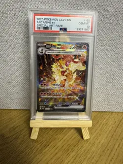 2025 POKEMON SIMPLIFIED CHINESE CSV3 C-FEARLESS TERASTAL #155 ARCANINE EX PSA 10 - Image 1