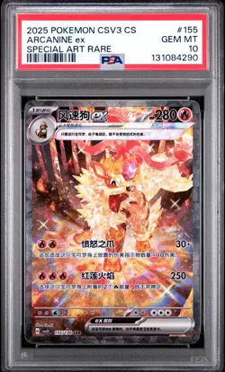 2025 POKEMON SIMPLIFIED CHINESE CSV3 C-FEARLESS TERASTAL #155 ARCANINE EX PSA 10 - Image 1