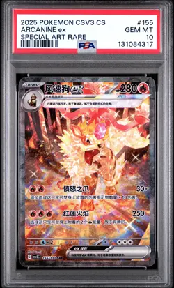 2025 POKEMON SIMPLIFIED CHINESE CSV3 C-FEARLESS TERASTAL #155 ARCANINE EX PSA 10 - Image 1