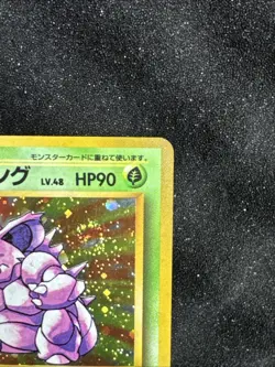 Pokemon Nidoking Holo Card No.034 1996 Japanese Base Set Swirl LP - Image 3