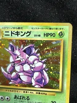 Pokemon Nidoking Holo Card No.034 1996 Japanese Base Set Swirl LP - Image 4
