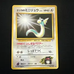 Erika's Dratini No. 147 UC Japanese Pokemon TCG Card Gym Heroes NM - Image 1