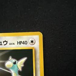 Erika's Dratini No. 147 UC Japanese Pokemon TCG Card Gym Heroes NM - Image 5