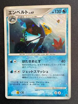 EMPOLEON 004/013 JAPANESE POKEMON CARD TCG HOLO 1ST ED - Image 1