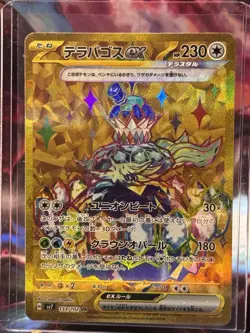 Pokemon Terapagos ex 133/102 Ultra Rare Japanese Stellar Miracle - Image 1