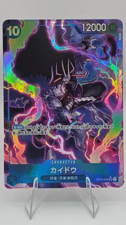 Kaido - One Piece (PRB01) - OP04-044 (Alt Art) Japanese - US Seller - Image 1