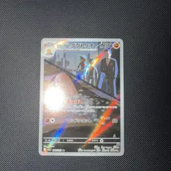 Team Rocket's Dugtrio AR 206/193 m2a Mega Dream ex Pokemon TCG Japanese [NM] - Image 1