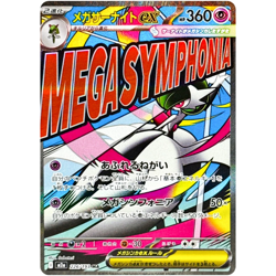 MEGA Dream ex MA Complete Set of 10 223-232/193 M2a Pokemon Card Japanese EX/NM - Image 5