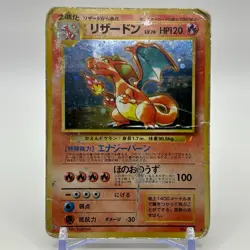 Charizard No.006 CD Promo Trade Please Holo TCG Japan Pokemon Card 1998 Nintendo - Image 1