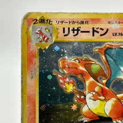 Charizard No.006 CD Promo Trade Please Holo TCG Japan Pokemon Card 1998 Nintendo - Image 3