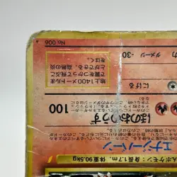 Charizard No.006 CD Promo Trade Please Holo TCG Japan Pokemon Card 1998 Nintendo - Image 5