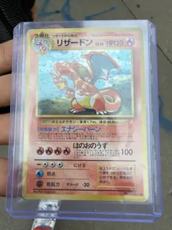 Charizard No.006 CD Promo Trade Please 1998 Pokemon cards TCG Japanese #N542 - Image 1