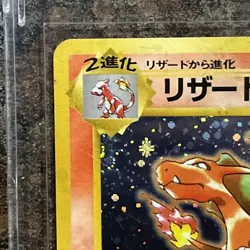 Charizard No.006 CD Promo Trade Please 1998 Pokemon cards TCG Japanese #N542 - Image 3