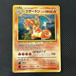 Charizard No.006 CD Promo Trade Please 1998 Pokemon cards TCG Japanese 401 - Image 1