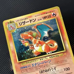 Charizard No.006 CD Promo Trade Please 1998 Pokemon cards TCG Japanese 401 - Image 2