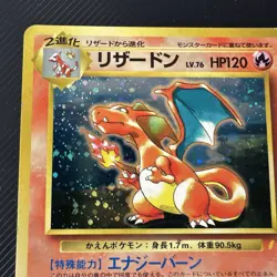 Charizard No.006 CD Promo Trade Please 1998 Pokemon cards TCG Japanese 401 - Image 3