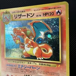 Charizard No.006 CD Promo Trade Please 1998 Pokemon cards TCG Japanese 401 - Image 4