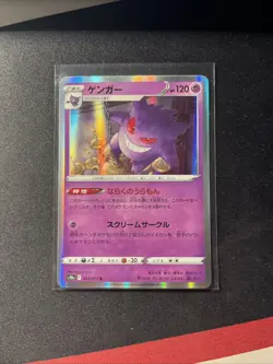 Gengar 023/071 S10a Dark Phantasma Holo NM Pokemon Card Japanese - Image 1