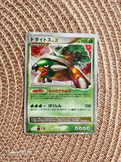 JAPANESE POKEMON CARD diamond & Pearl Expansion Pack - Torterra LV.X DP1 - VG - Image 1