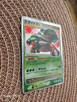 JAPANESE POKEMON CARD diamond & Pearl Expansion Pack - Torterra LV.X DP1 - VG - Image 2