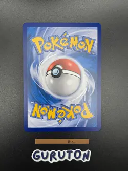 Pokemon S-Chinese Rowlet 050/SM-P Shanghai Library Promo - Image 4