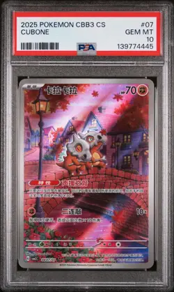 PSA 10 2025 Simplified Chinese Pokemon Cubone Gem Pack Vol 3 CBB3 CS 04 07 - Image 1