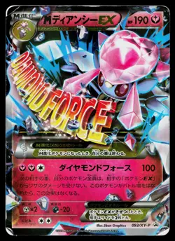 M Diancie EX 093/XY-P Promo Special Pack Pokemon Japanese Heavily Played - Image 1